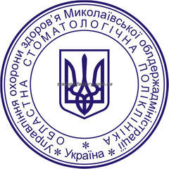 Гербовая печать 40 мм