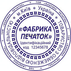 Печать предприятия (2 защиты от подделки) TOV-021