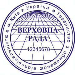 Печать предприятия (1 защита от подделки) TOV-008