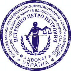 Печать адвоката ADV-011