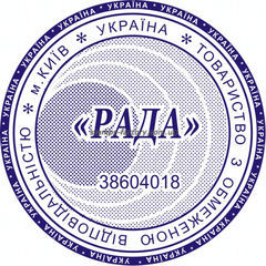 Печать предприятия    (2 защиты от подделки) TOV-020