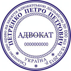 Печать адвоката ADV-003