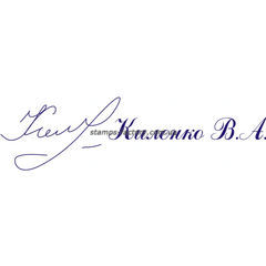 Факсимиле с фамилией