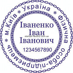 Печать предпренимателя (2 защиты от подделки) FOP-021