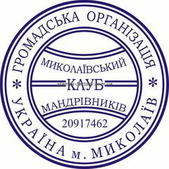 Печать организации ORG-02