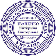 Печать частного предпринимателя (2 защиты от подделки) FOP-025