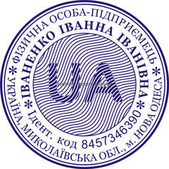 Печать предпринимателя (1 защита от подделки) FOP-008