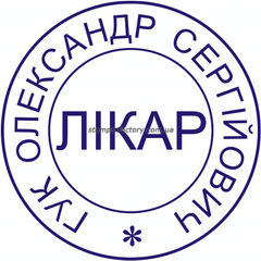 Печать врача  VR-001