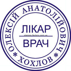 Печать врача VR-002