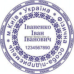 Печать предпренимателя (2 защиты от подделки) FOP-018