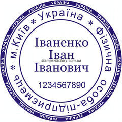 Печать предпренимателя (1 защита от подделки) FOP-005