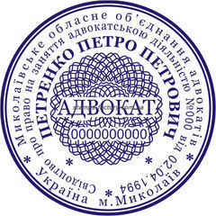 Печать адвоката ADV-004