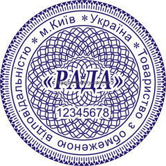 Печать предприятия (2 защиты от подделки) TOV-018