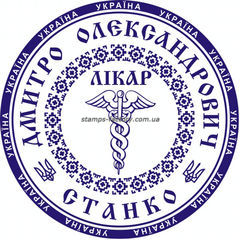 Печать врача VR-013