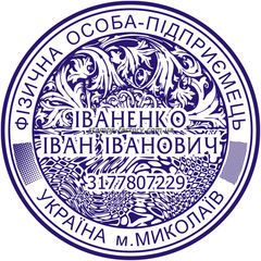 Печать предпринимателя (4 защиты от подделки) FOP-033