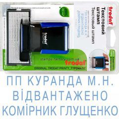 Тродат 4911T (3 строки)