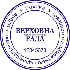 Печать предприятия (без защиты от подделки) TOV-001