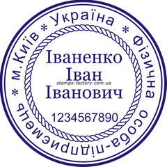 Печать предпренимателя (1 защита от подделки) FOP-006