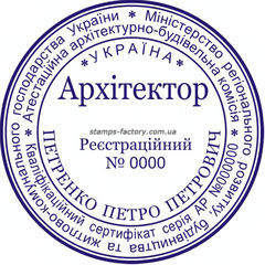 Печать архитектора IN-004