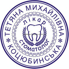 Печать врача VR-025