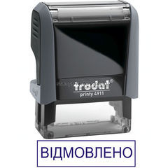 Штамп "ВІДМОВЛЕНО"