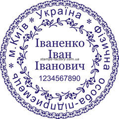 Печать предпренимателя (2 защита от подделки) FOP-019