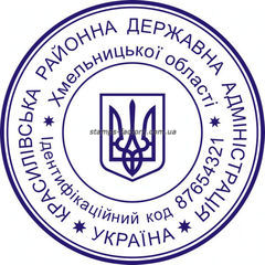 Гербовая печать 45 мм