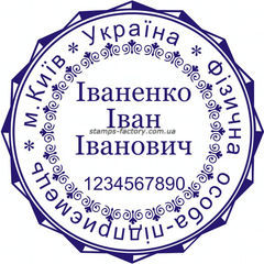 Печать предпренимателя (2 защиты от подделки) FOP-017