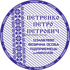 Печать предпринимателя (2 защиты от подделки) FOP-023