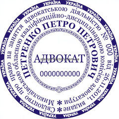 Печать адвоката ADV-006