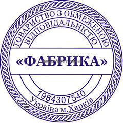 Печать для ТОВ (1 защита от подделки) TOV-010