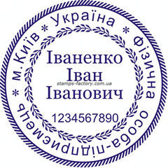 Печать предпренимателя (2 защиты от подделки) FOP-020