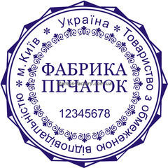 Печать для ООО (1 защита от подделки) TOV-016
