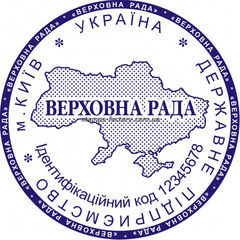 Печать предприятия    (2 защиты от подделки) TOV-017