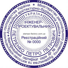 Печать инженера IN-002