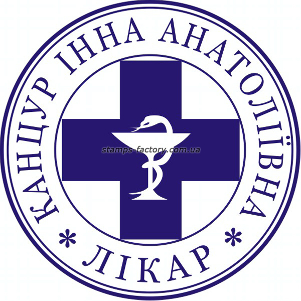 Печать врача VR-016