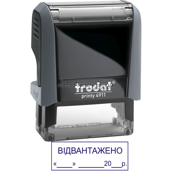 Штамп "ВІДВАНТАЖЕНО" + дата