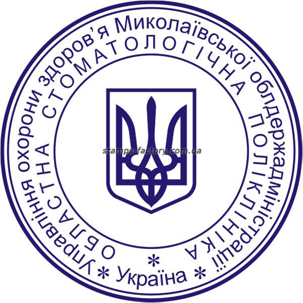 Гербовая печать 40 мм