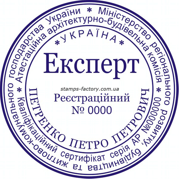 Печать эксперта IN-003