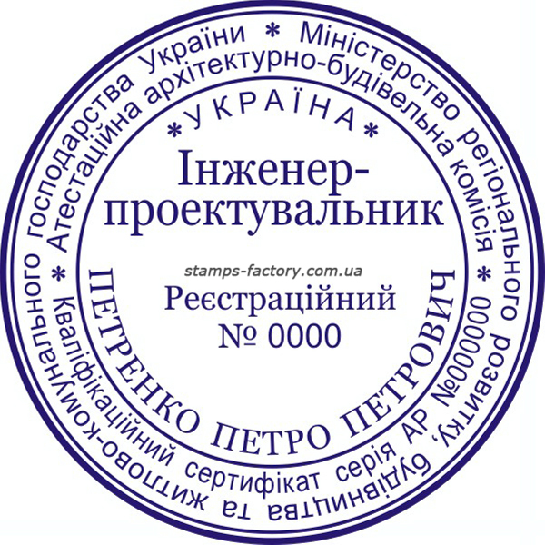 Печать инженера IN-001