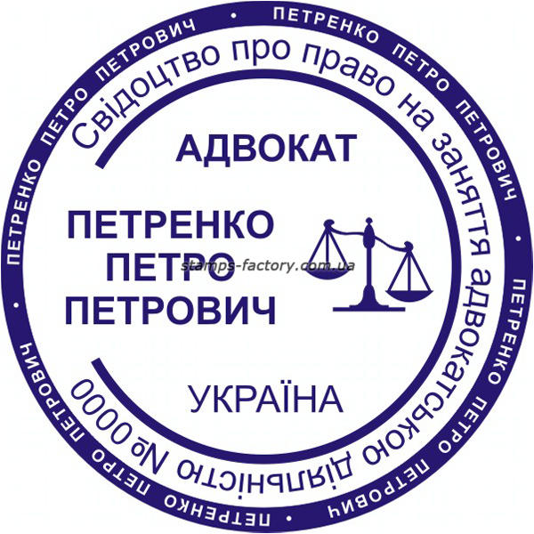 Печать адвоката ADV-009