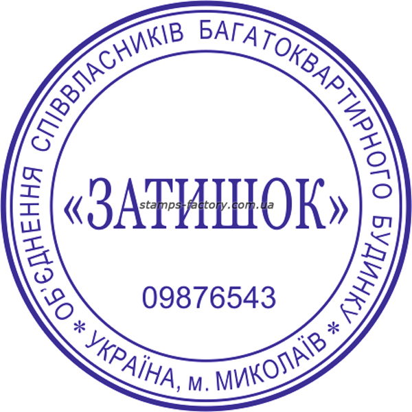 Печать ОСББ