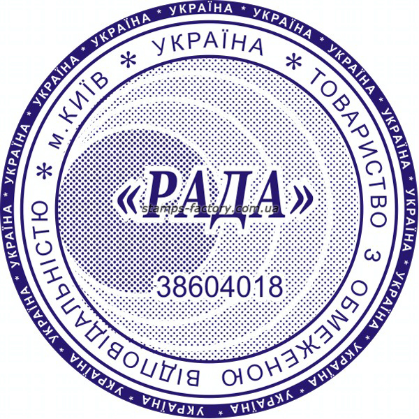 Печать предприятия    (2 защиты от подделки) TOV-020