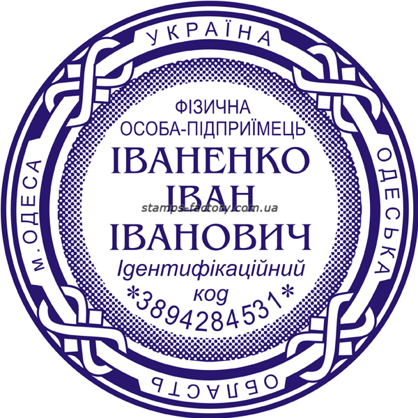 Печать предпринимателя дизайнерская FOP-036