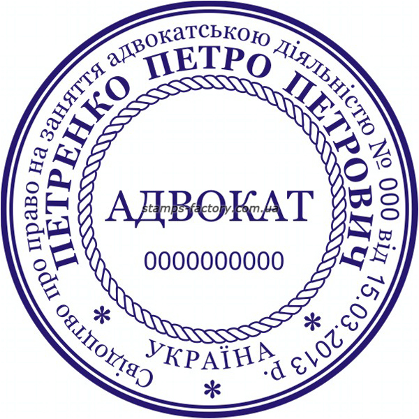 Печать адвоката ADV-003