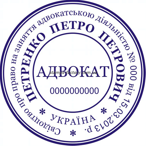 Печать адвоката ADV-001