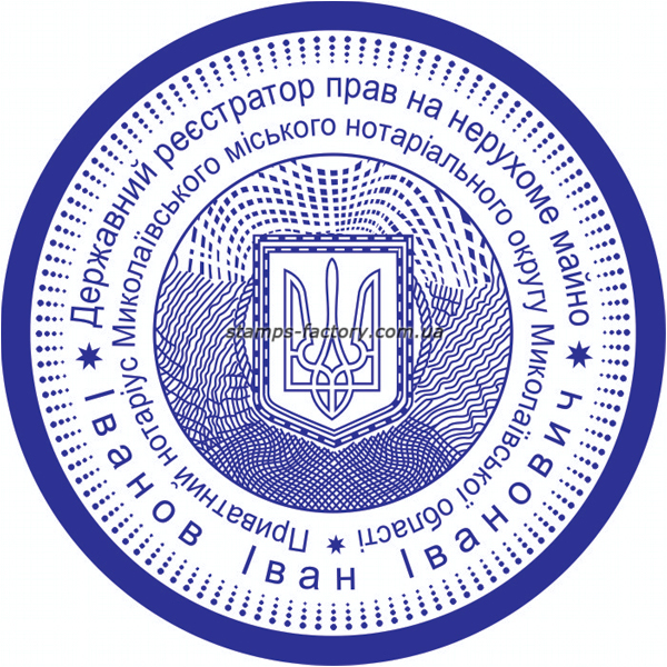 Печатка державного реєстратора прав на нерухоме майно NOT-002