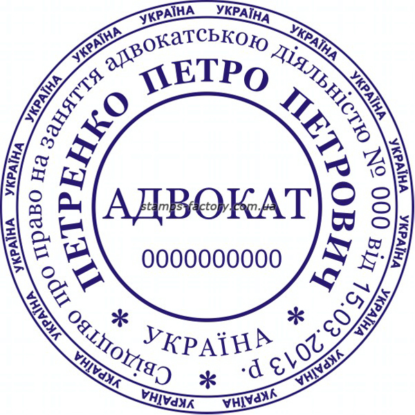 Печать адвоката ADV-002