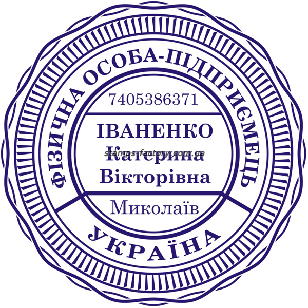 Печать частного предпринимателя (2 защиты от подделки) FOP-025