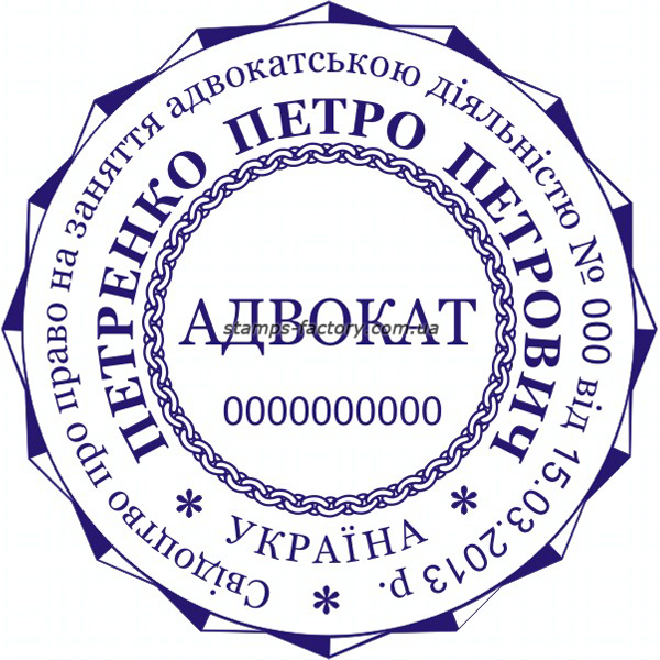 Печать адвоката ADV-005
